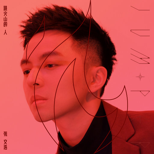 男人添女人b的视频
